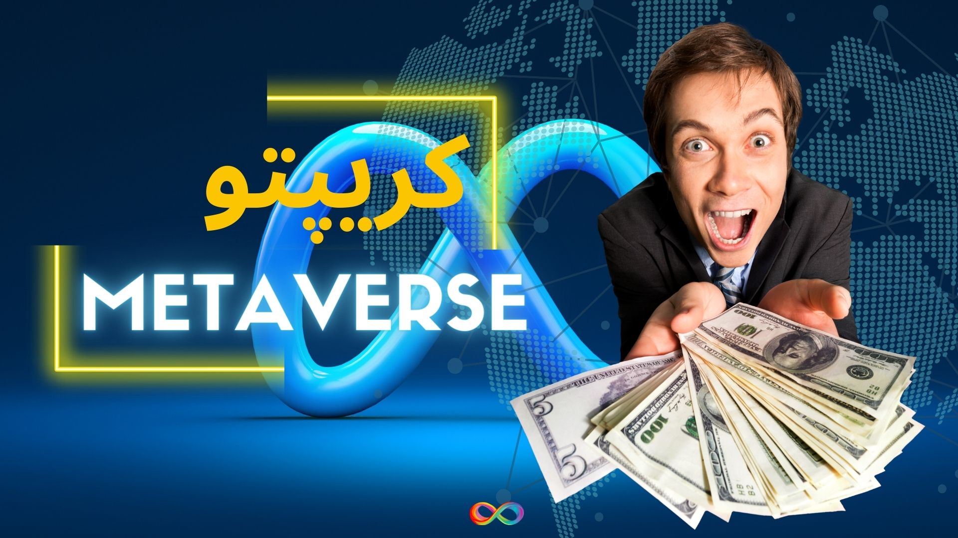 کریپتو نقش مهمی در آینده متاورس دارد (تحلیلگران بانک مرکزی انگلستان )