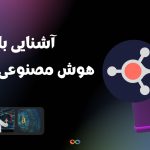آشنایی با هوش مصنوعی RUVI |‌ توکنی که 500 دلار را در سال 2025 به 140،000 دلار تبدیل میکند